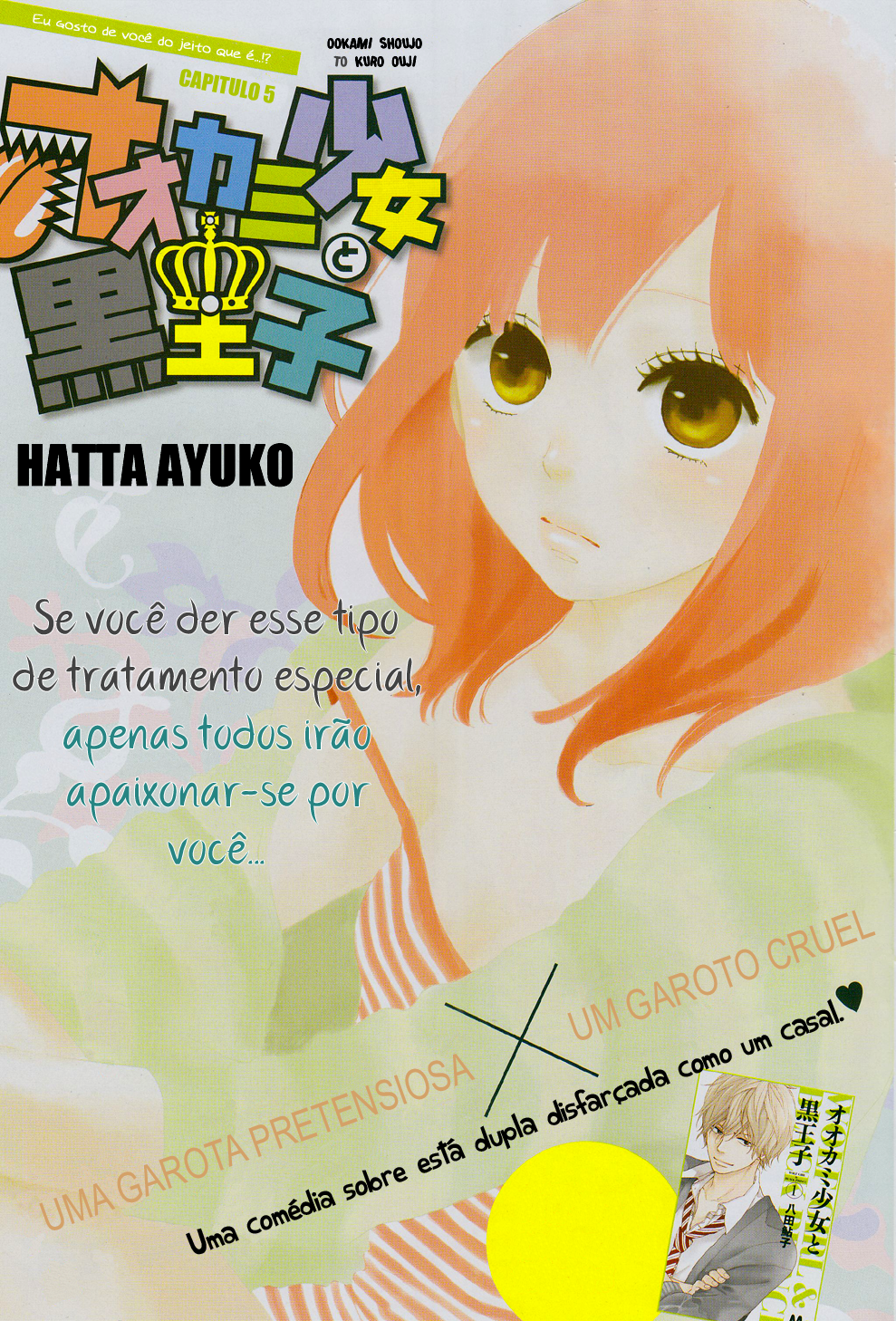 Wolf Girl and Black Prince Vol. 2 Ch. 5 第7页