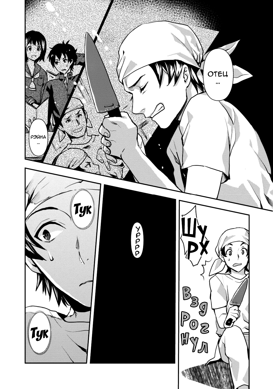 Isekai Ryouridou Пролог 第10页