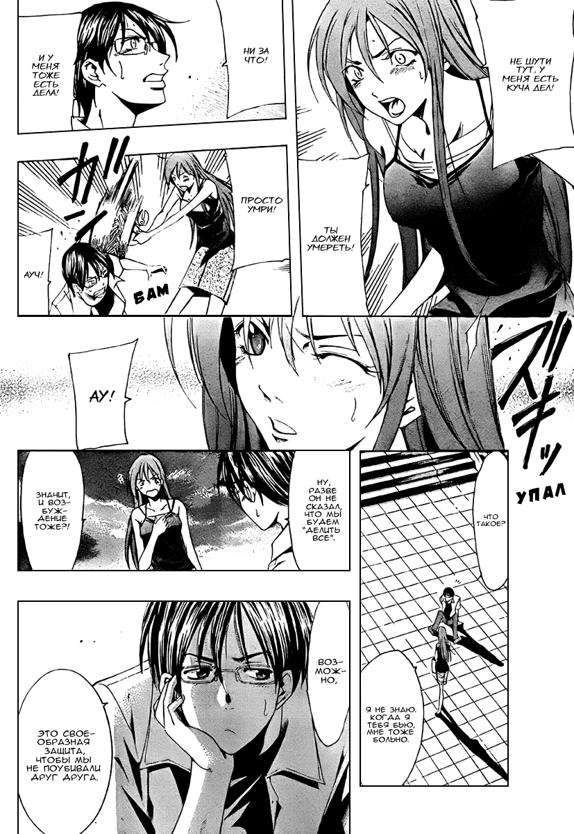 Half & Half Oneshot 第11页