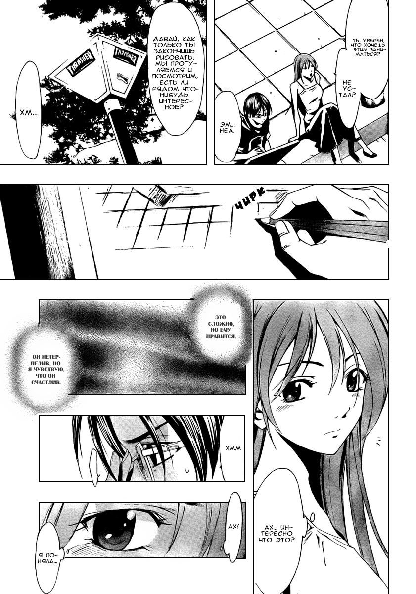 Half & Half Oneshot 第18页
