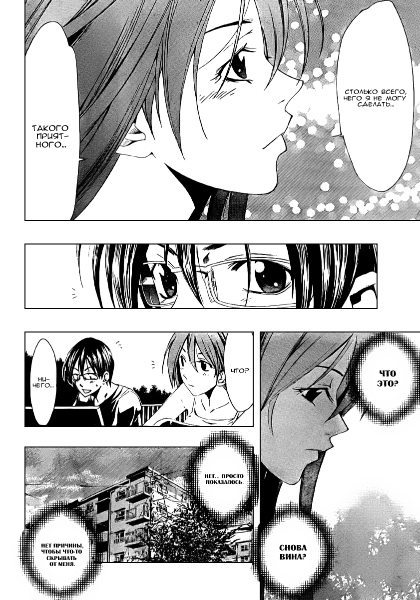 Half & Half Oneshot 第21页