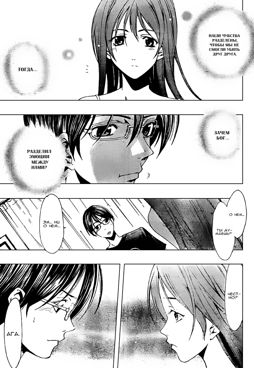 Half & Half Oneshot 第26页