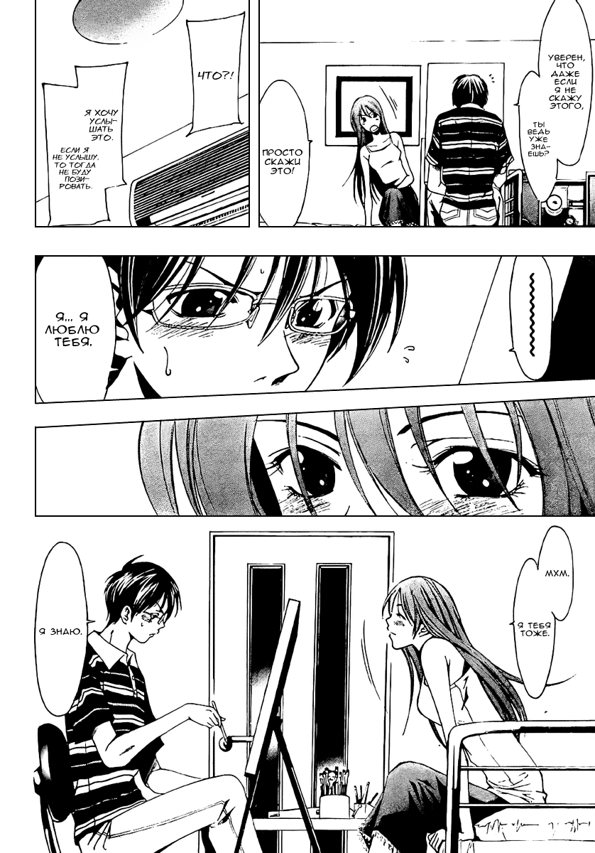 Half & Half Oneshot 第31页