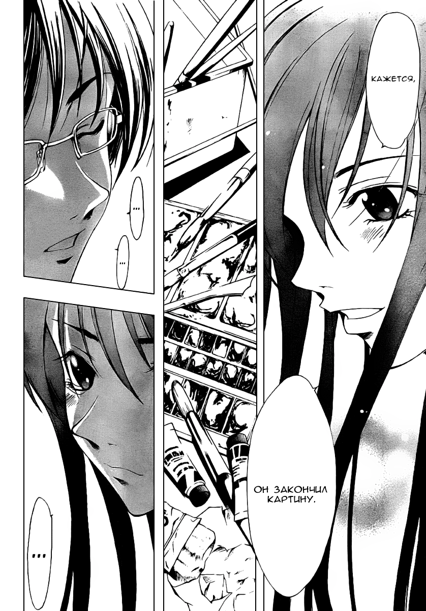 Half & Half Oneshot 第33页