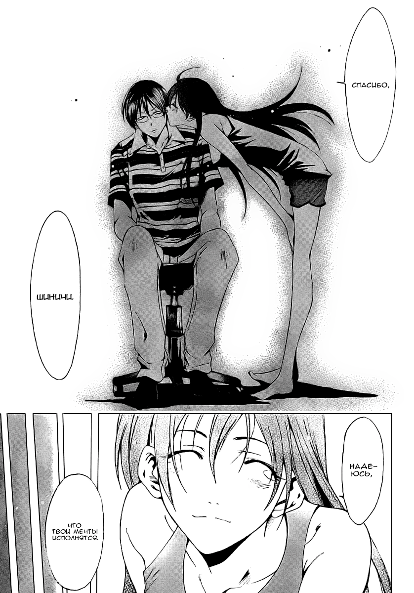 Half & Half Oneshot 第34页