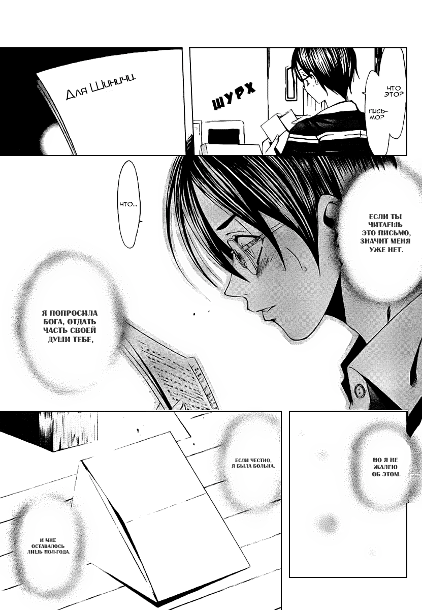 Half & Half Oneshot 第36页