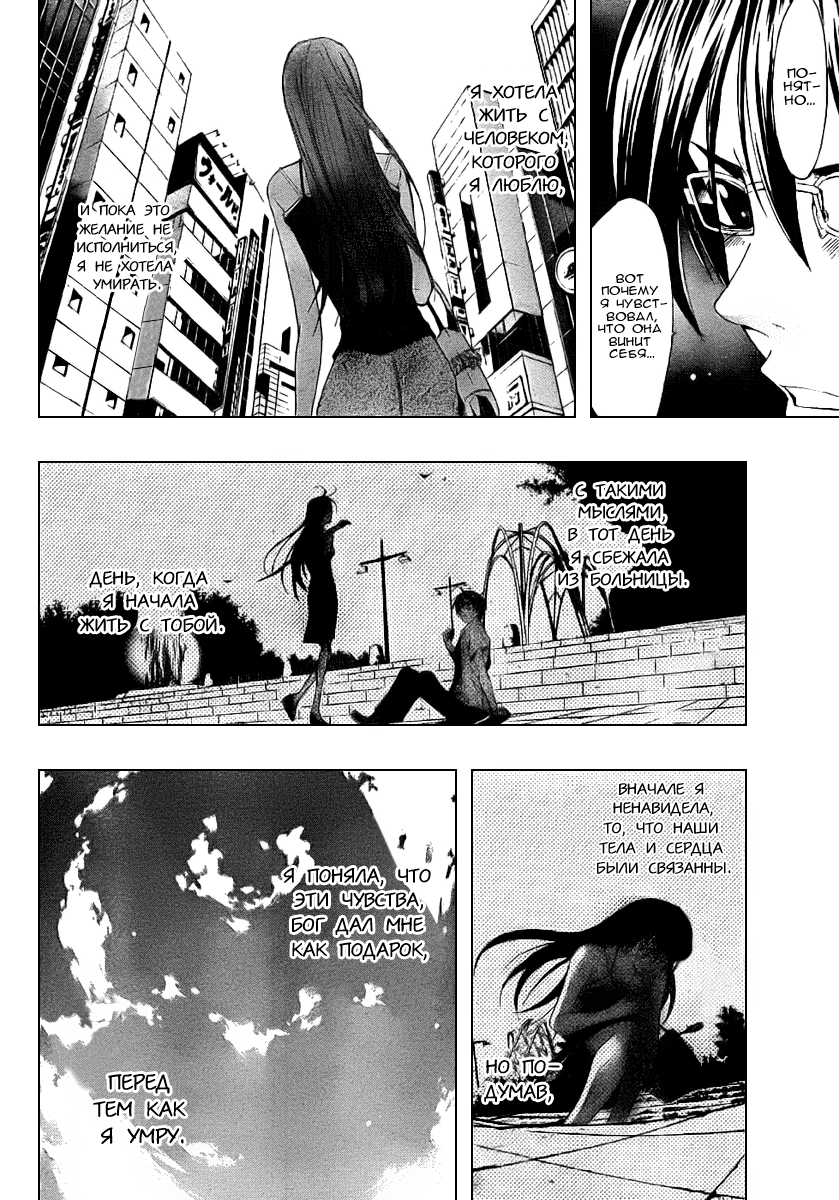 Half & Half Oneshot 第37页