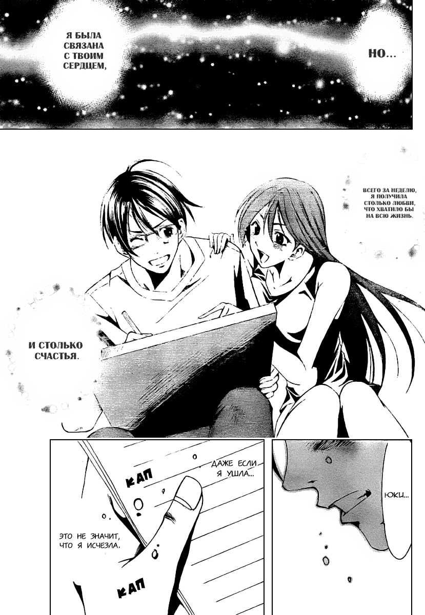 Half & Half Oneshot 第38页