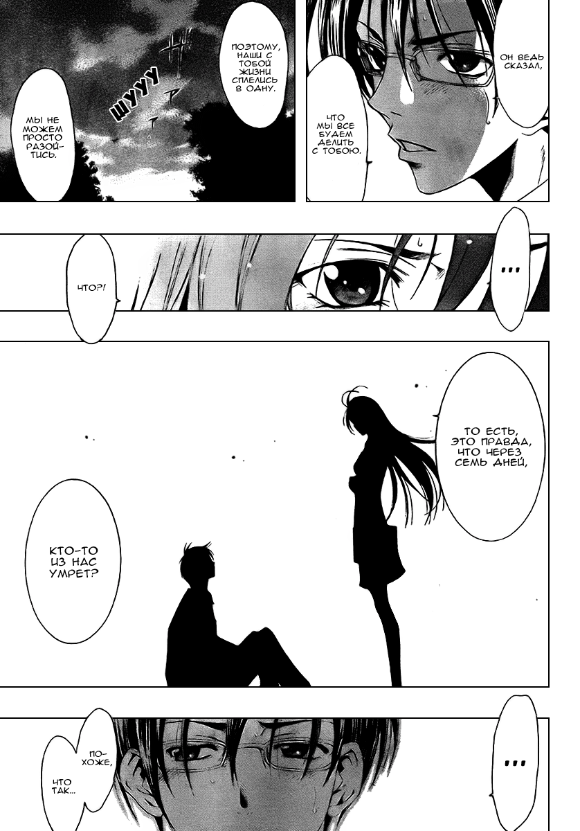 Half & Half Oneshot 第10页