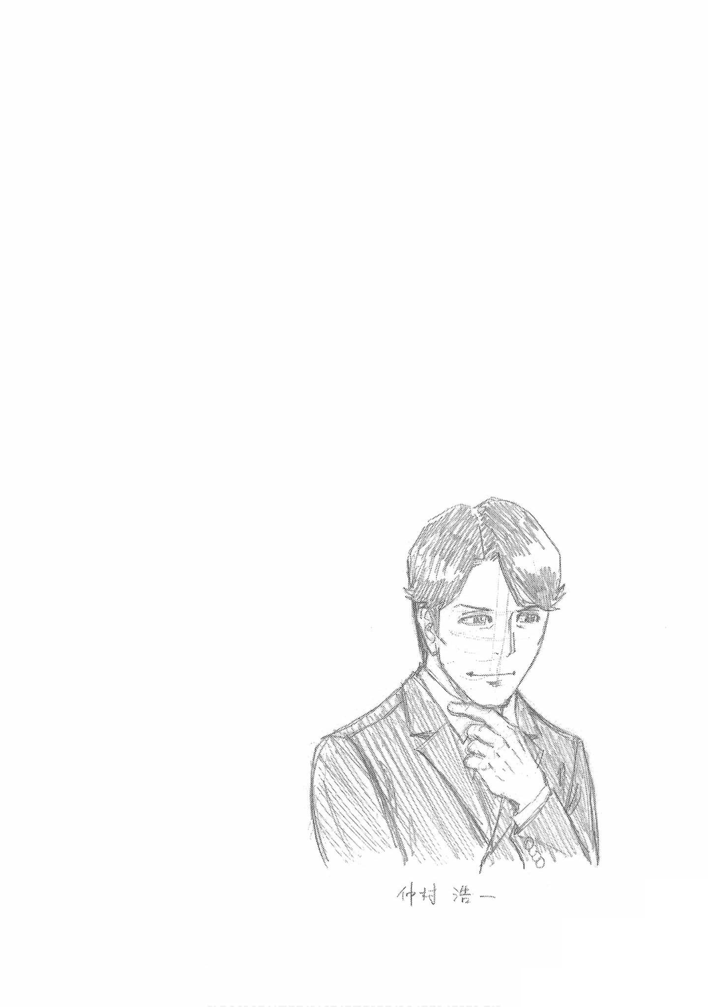 Bartender à Tokyo Moonlight 第28页