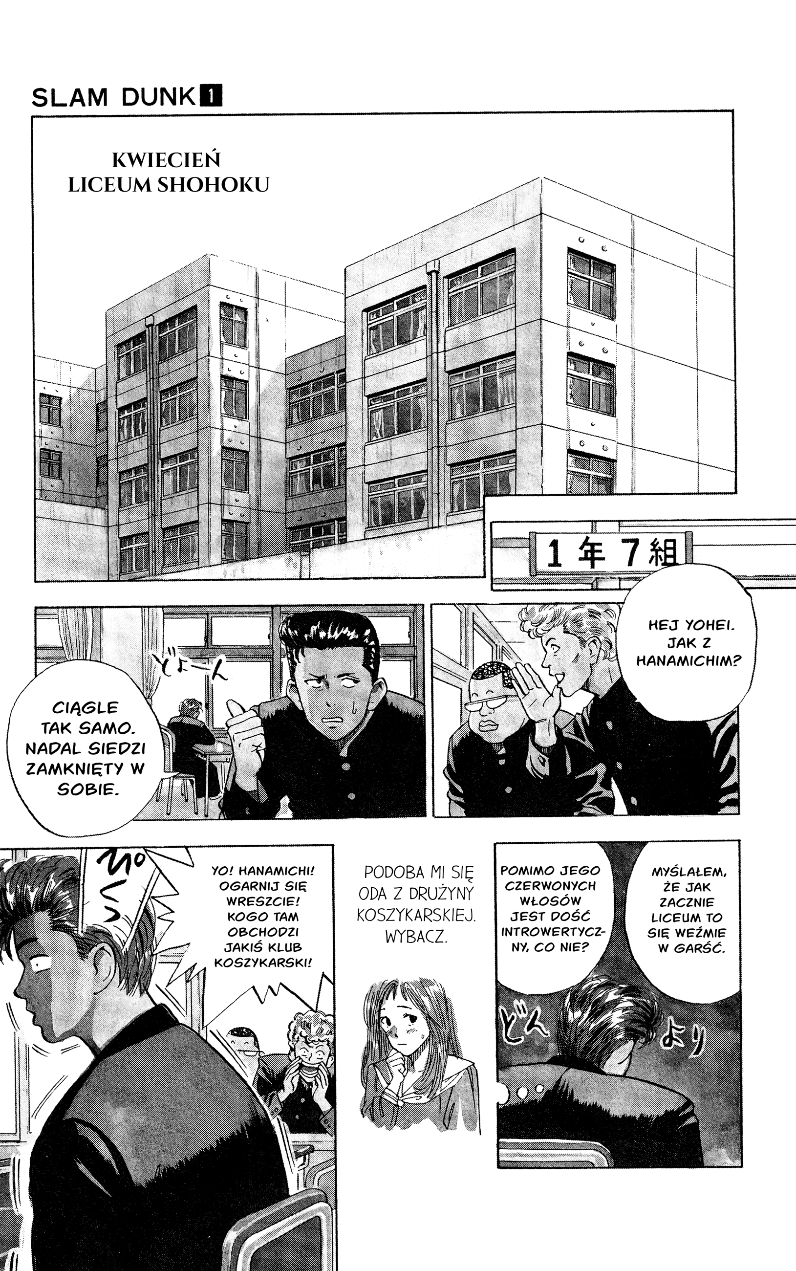 Slam Dunk (Shinsoban Release) Sakuragi 第11页