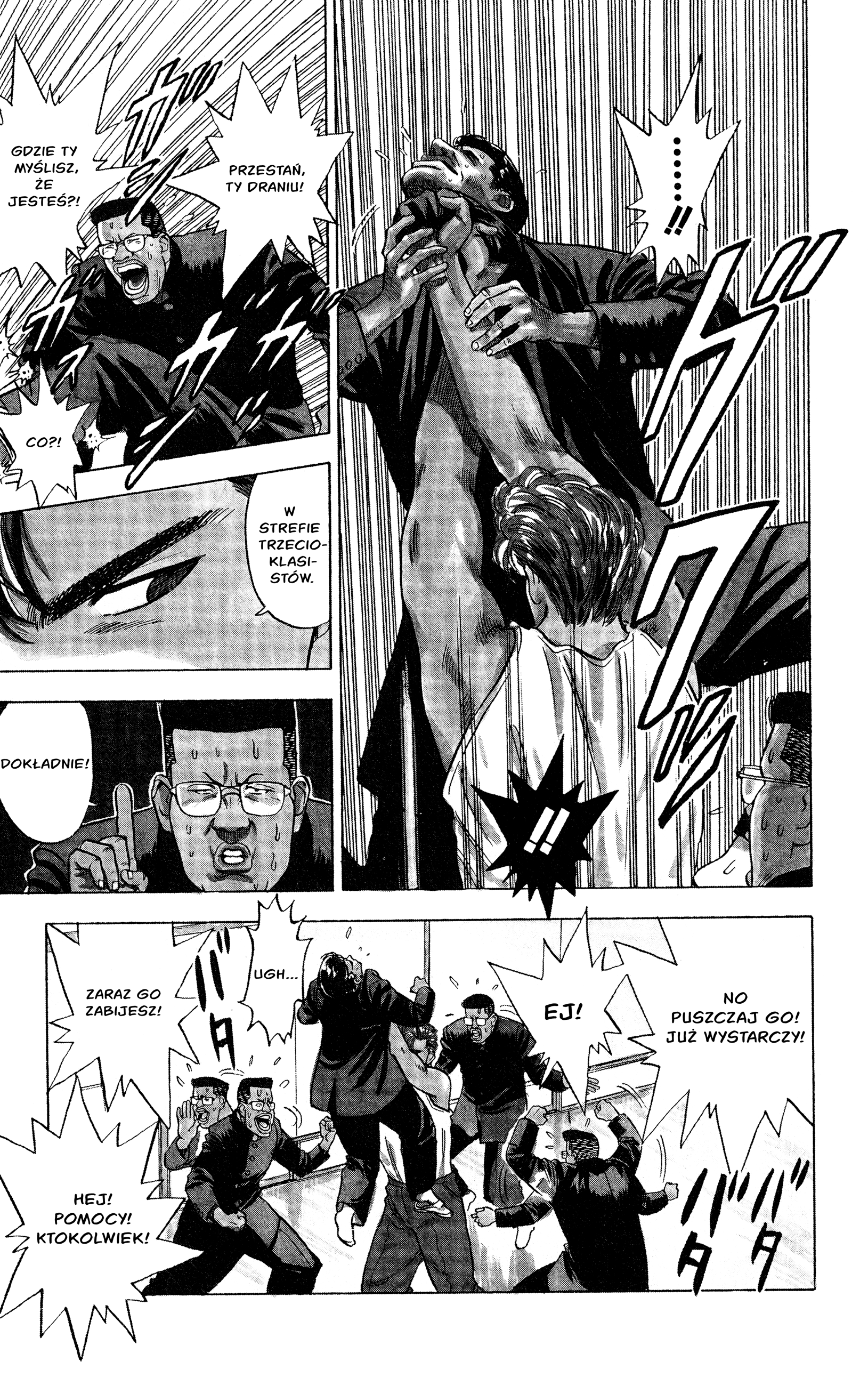 Slam Dunk (Shinsoban Release) Sakuragi 第21页