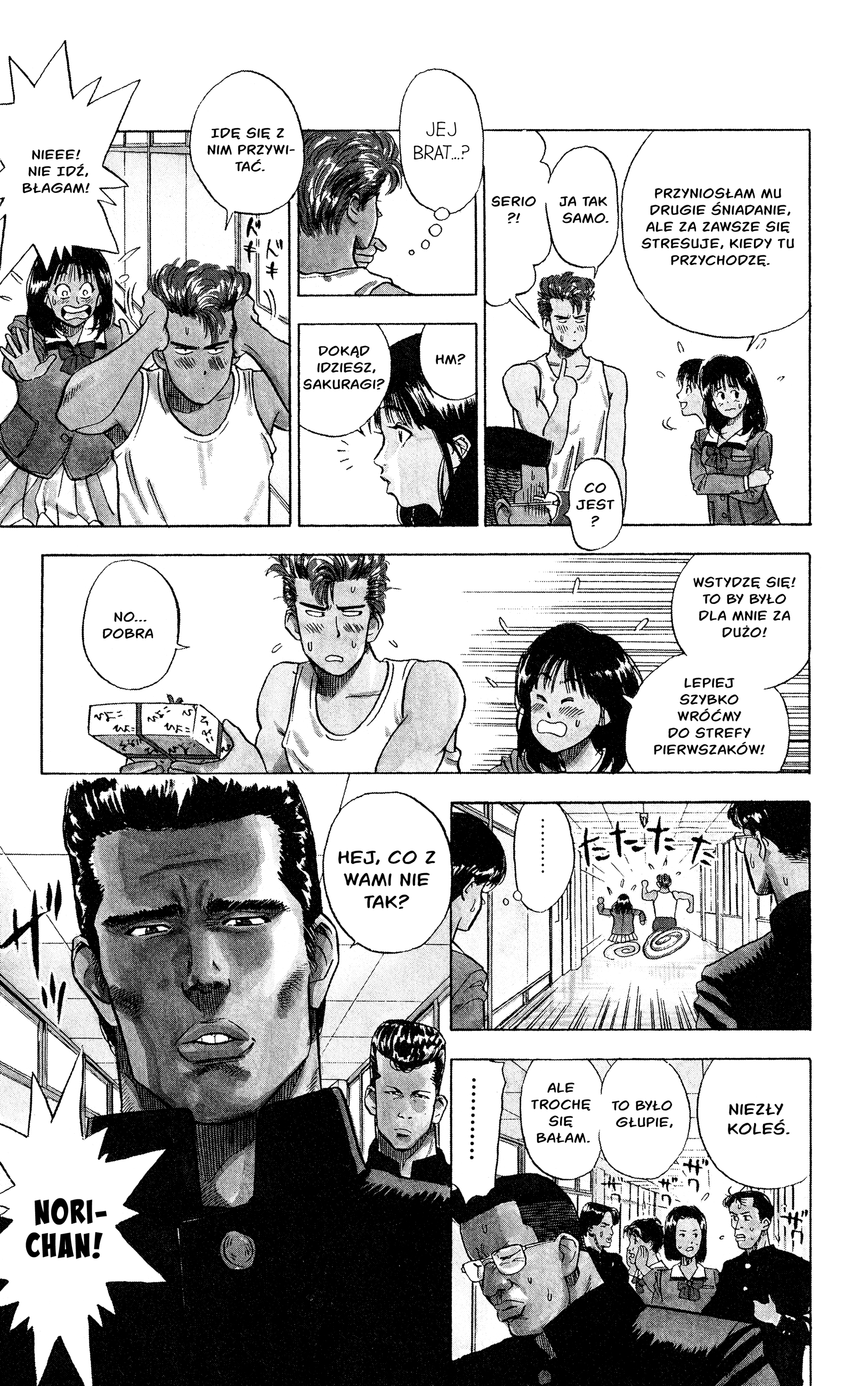 Slam Dunk (Shinsoban Release) Sakuragi 第23页