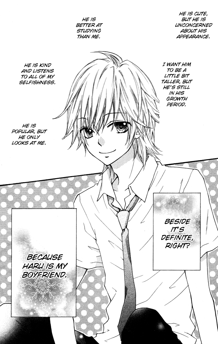 Ai kara Hajimaru Vol. 1 Ch. 3.2 第3页