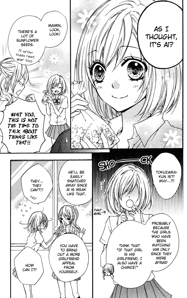 Ai kara Hajimaru Vol. 1 Ch. 3.2 第44页
