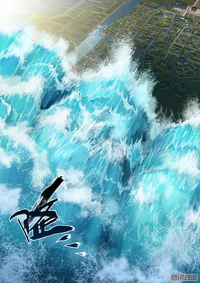 The Portal of Wonderland 第6页
