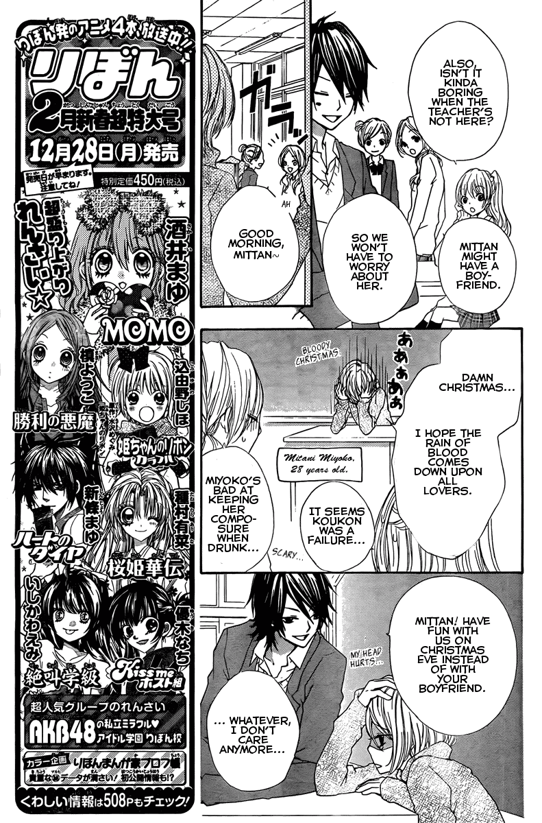 Hiyokoi Vol. 1 Ch. 2 第15页