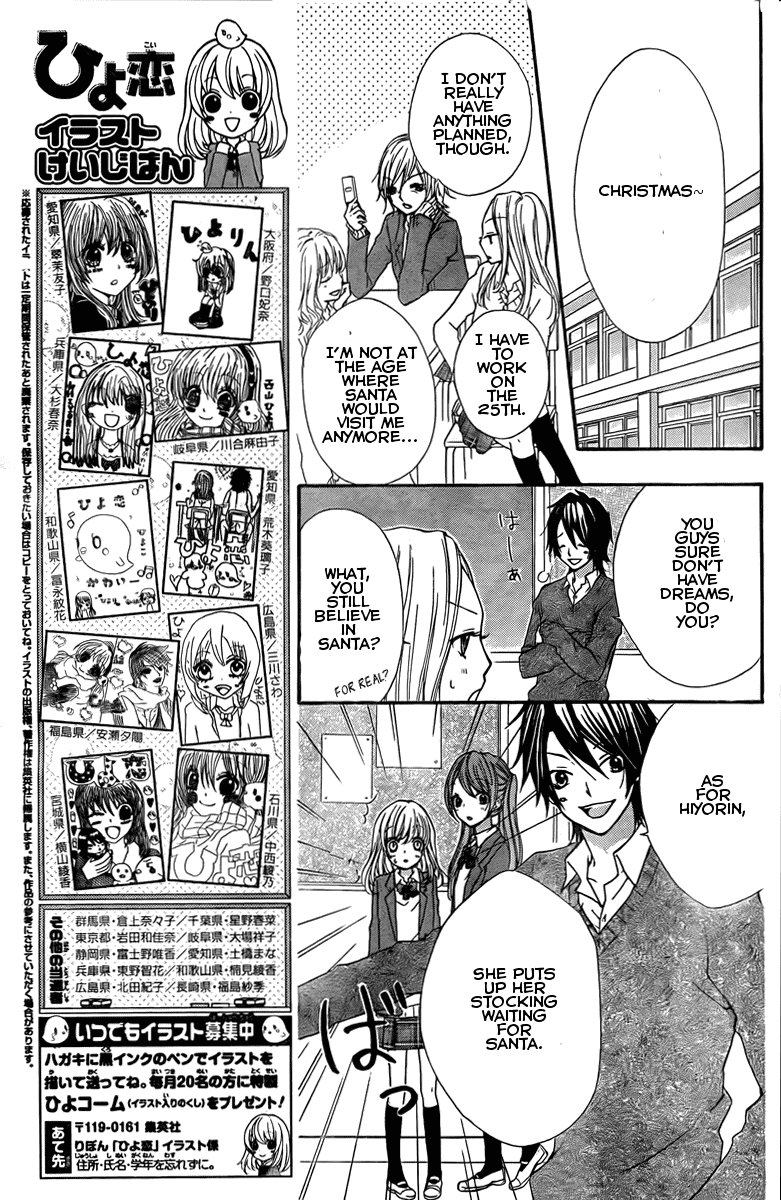 Hiyokoi Vol. 1 Ch. 2 第7页