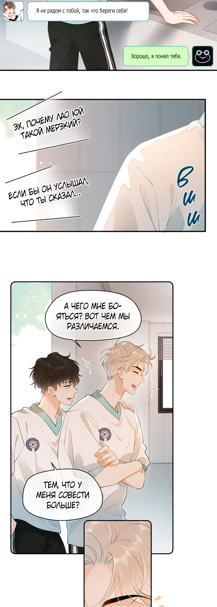 Rejoice in Your Enemies Ch. 3 第5页
