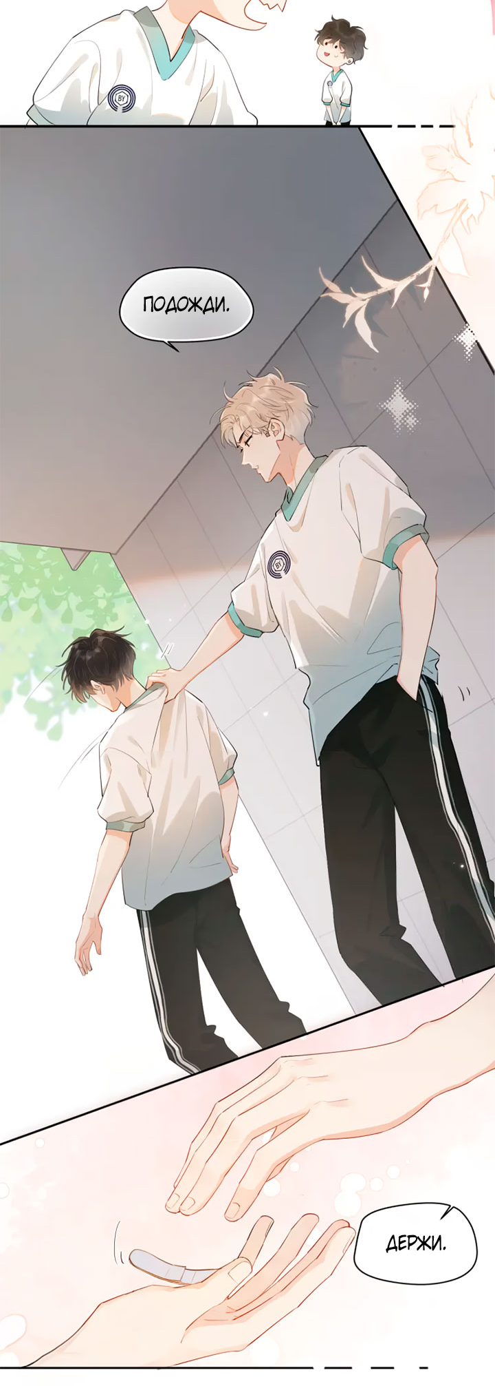 Rejoice in Your Enemies Ch. 3 第8页