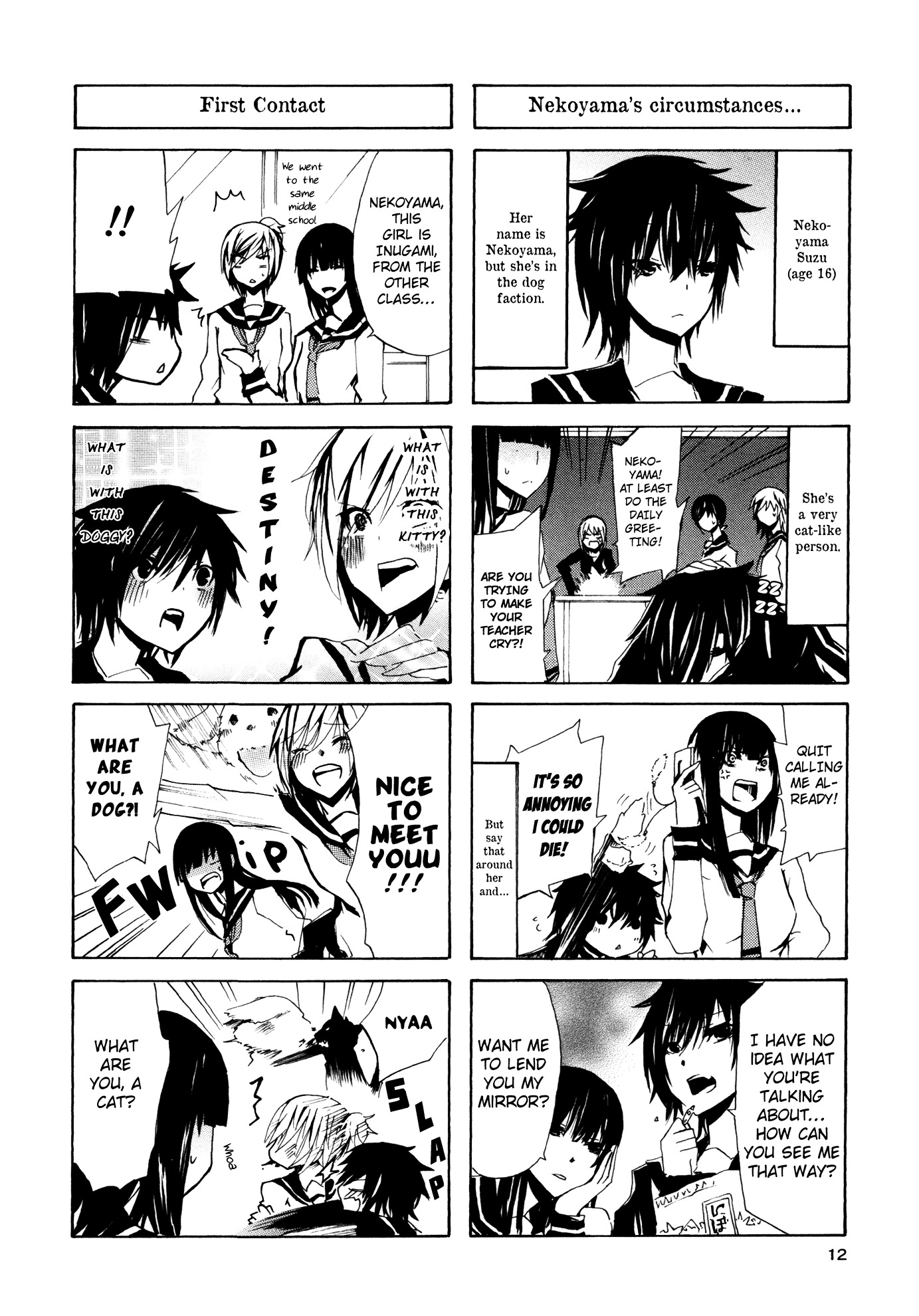 Inugami-san to Nekoyama-san Inugami's Circumstances ... 第2页