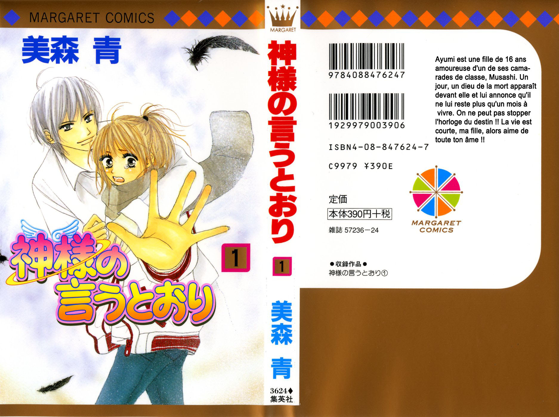 Kami-sama no Iutoori 第1页