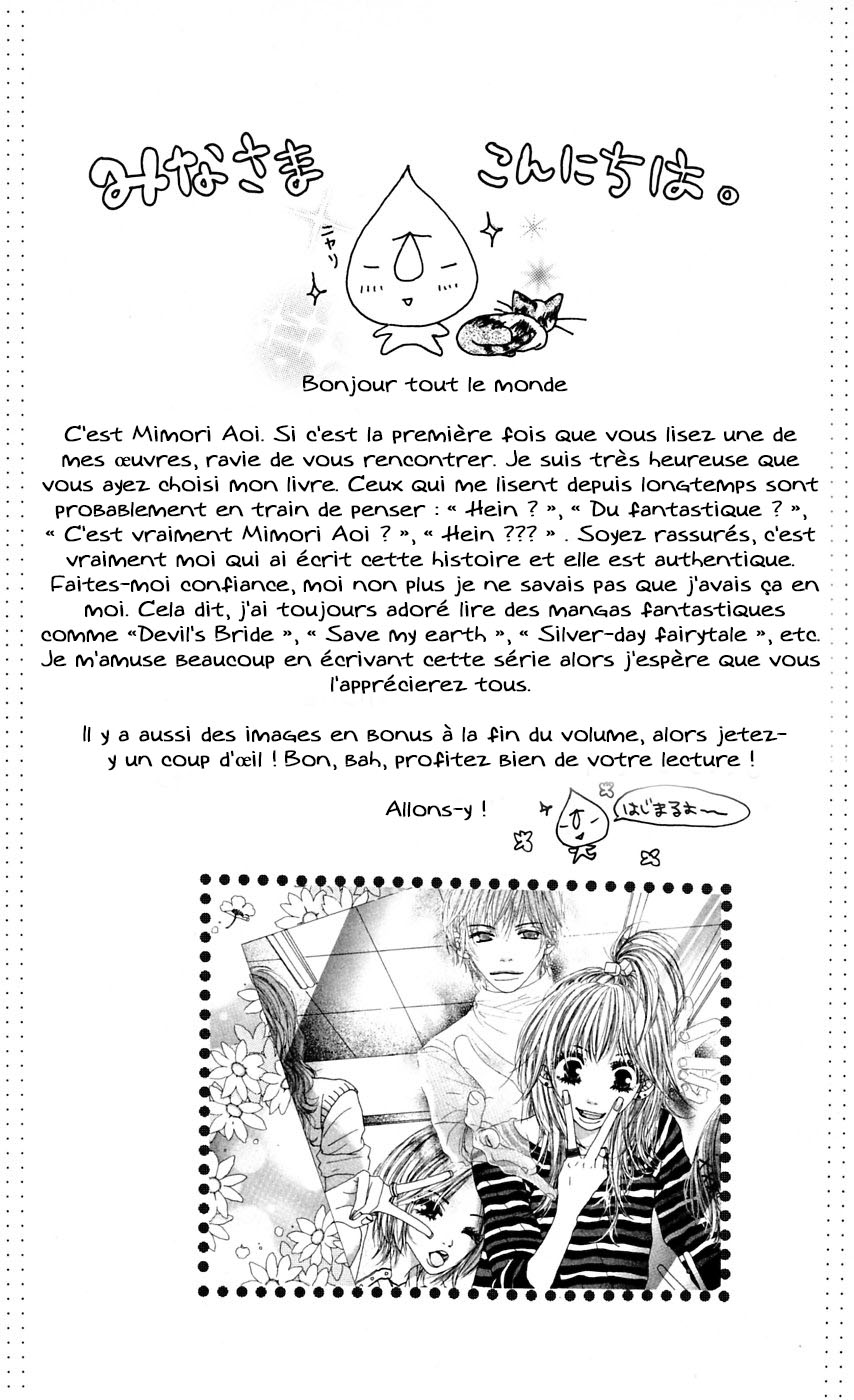 Kami-sama no Iutoori 第6页