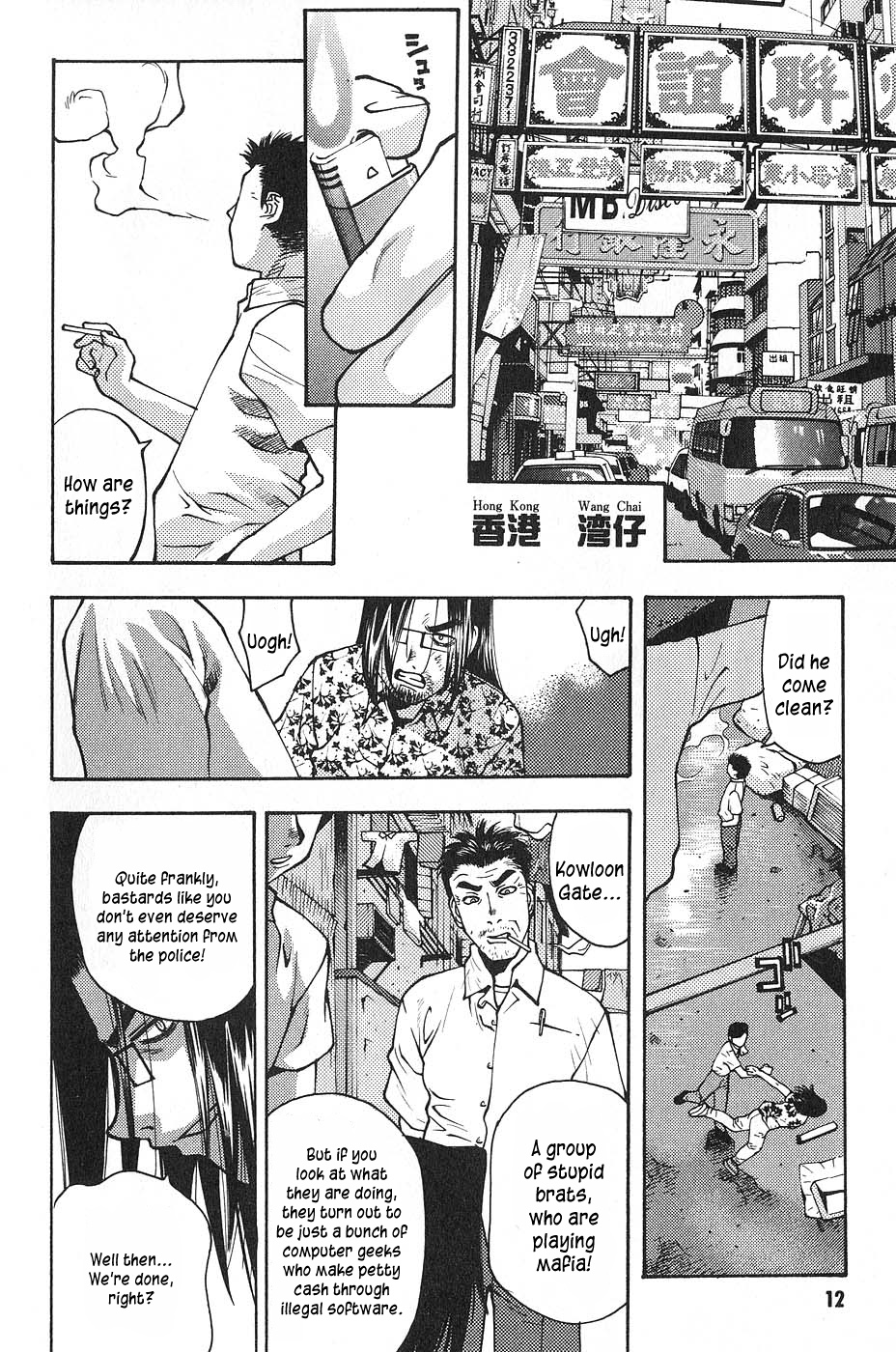 Full Metal Panic! SURPLUS Load 第16页