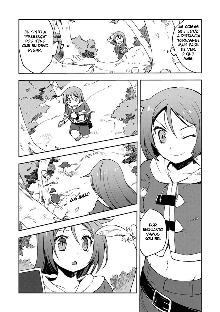 Only Sense Online Vol. 1 Ch. 2 第12页
