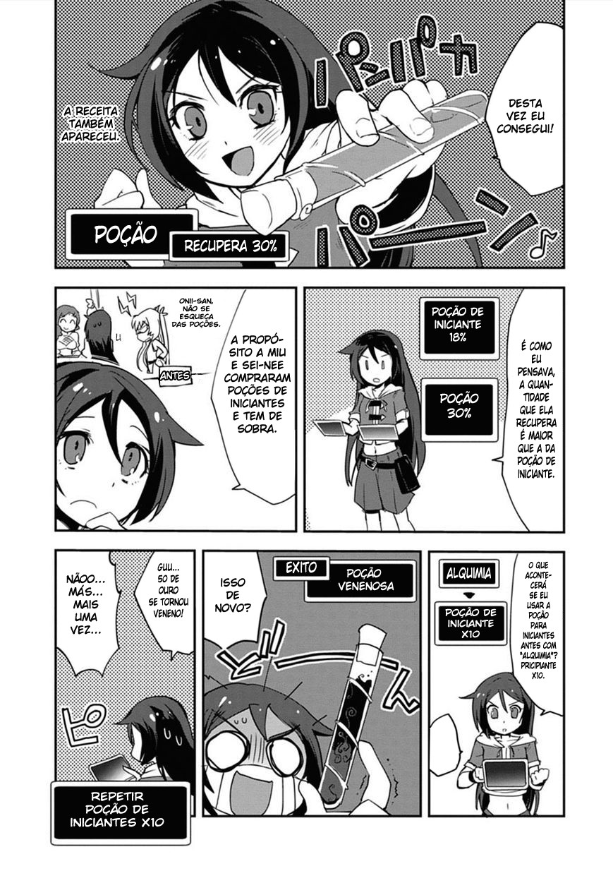 Only Sense Online Vol. 1 Ch. 2 第18页