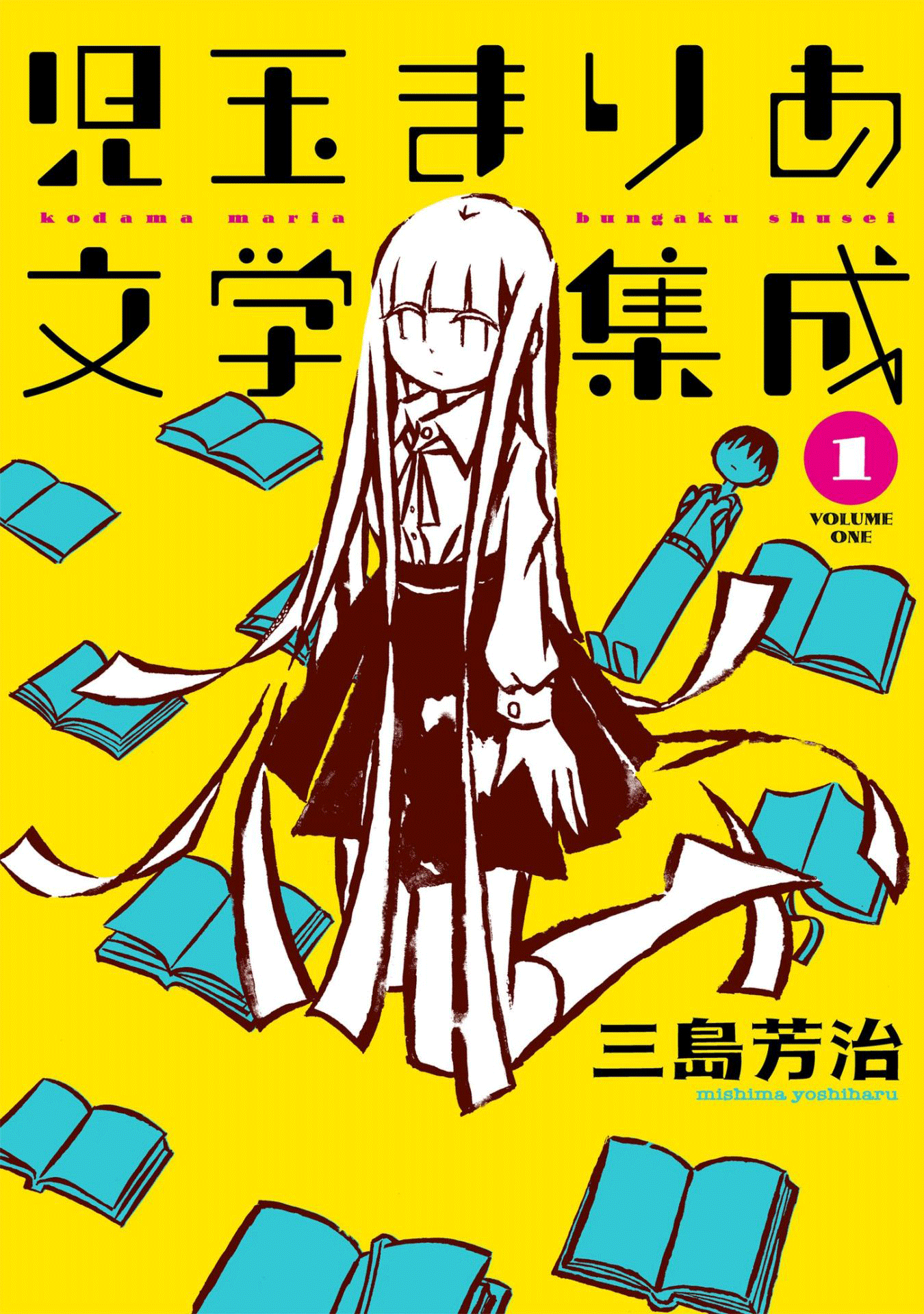 Kodama Maria Bungaku Shuusei Simile Practice 第1页