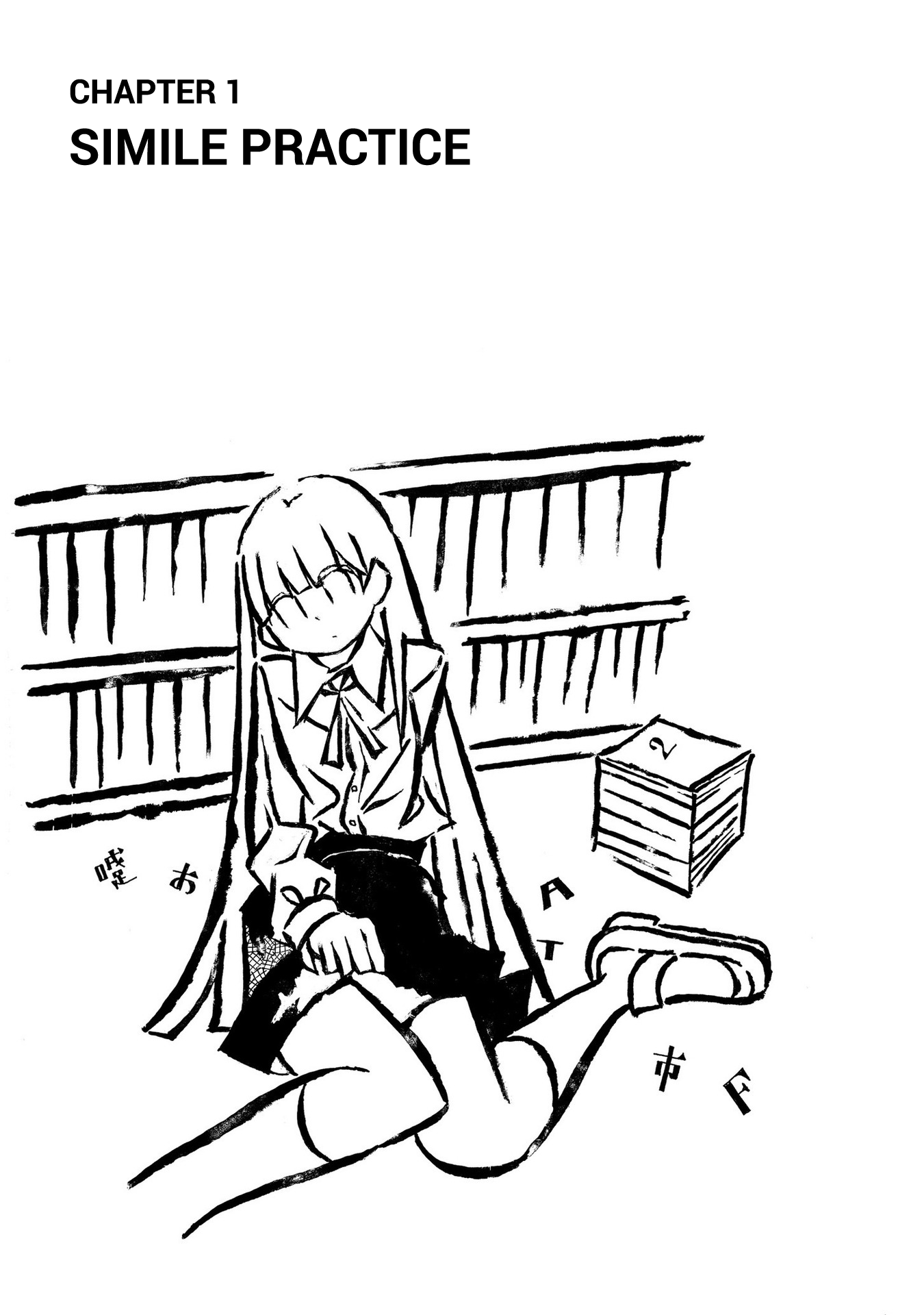 Kodama Maria Bungaku Shuusei Simile Practice 第7页
