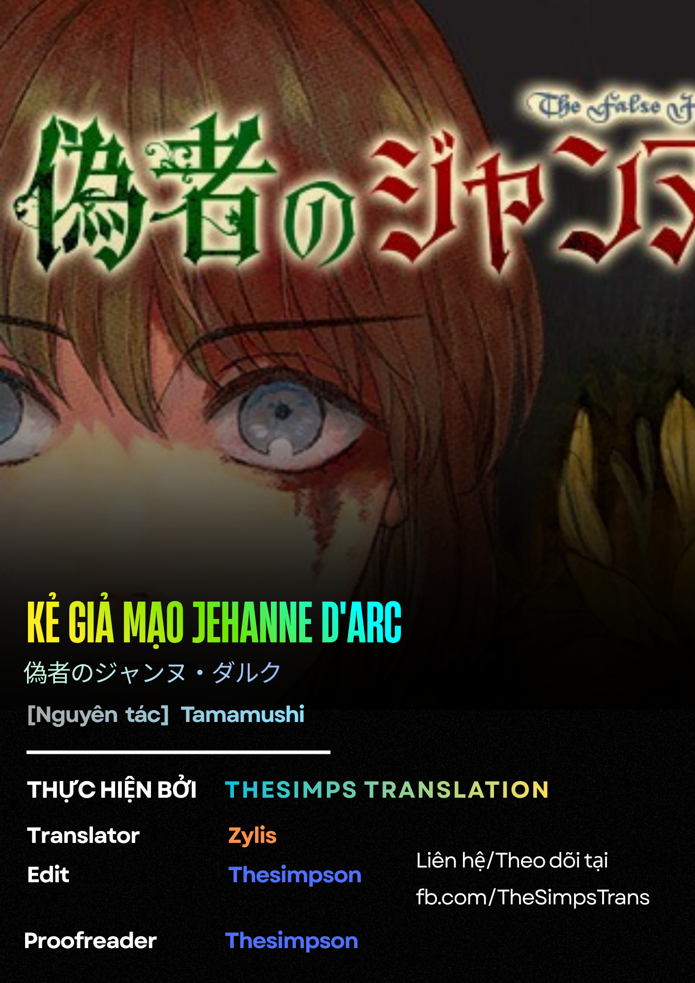 Nisemono no Jeanne d'Arc 第1页
