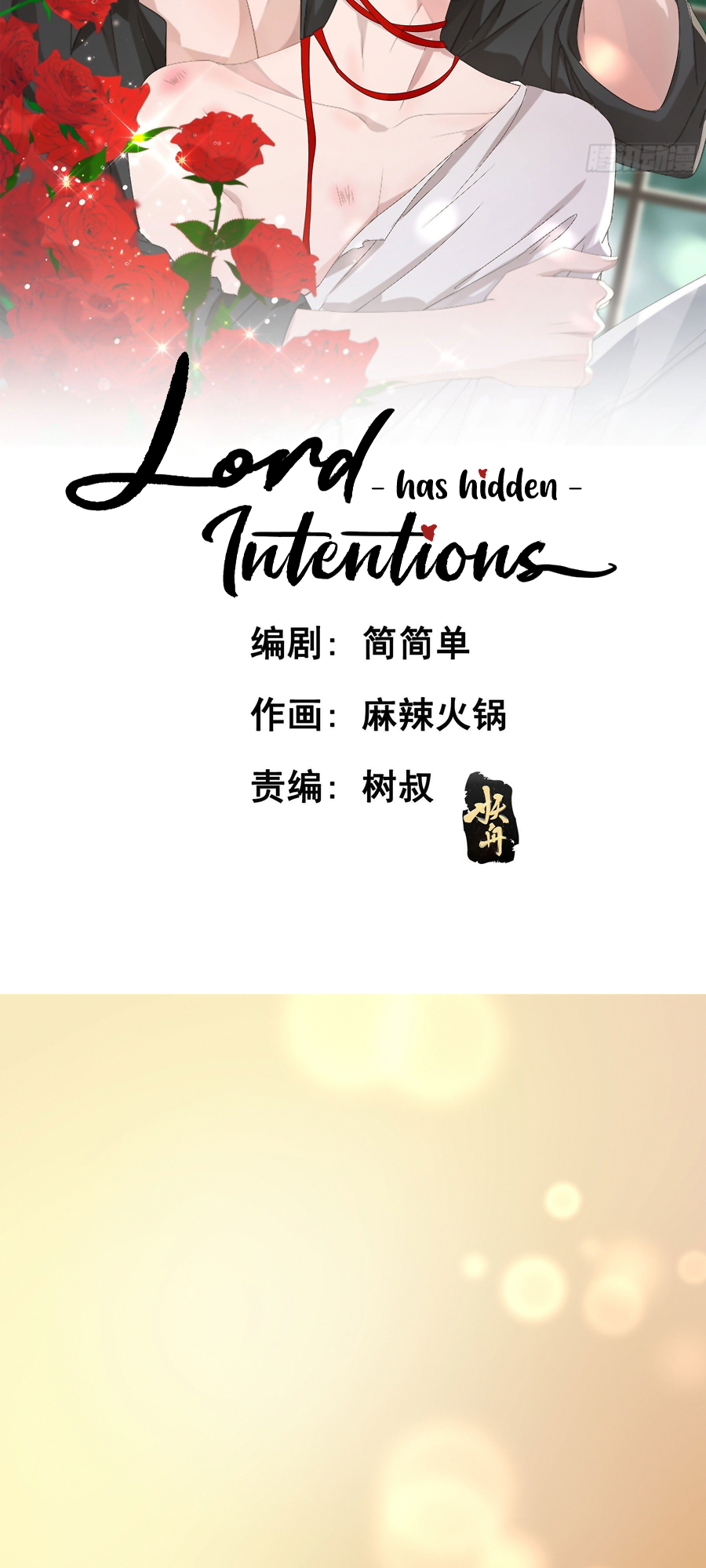 The Lord Has Hidden Intentions 第2页