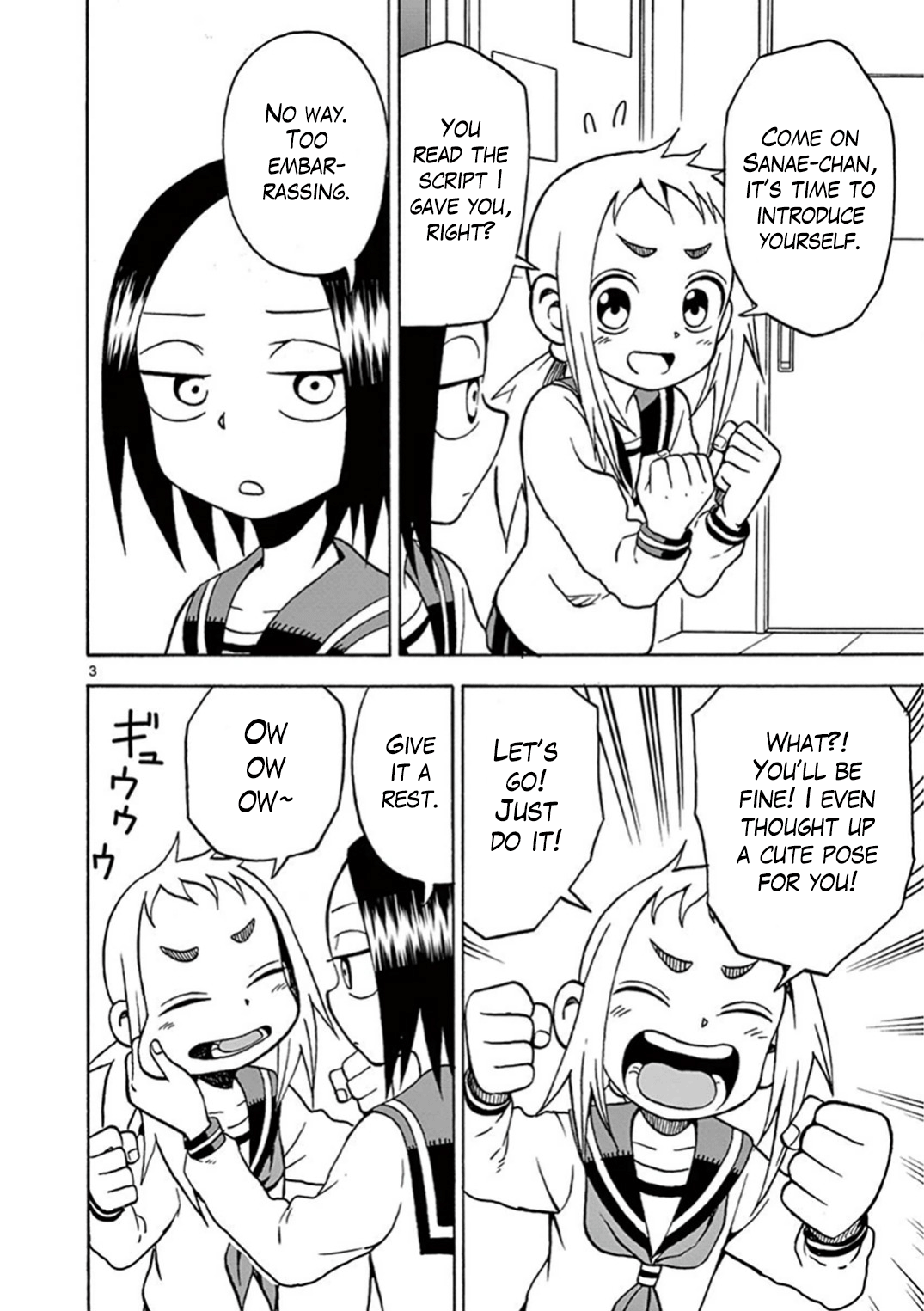 Ashita wa Doyoubi 第7页