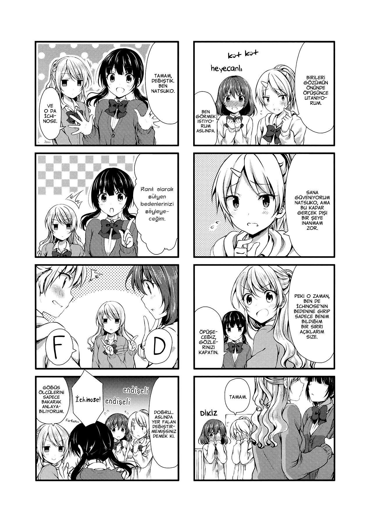 Swap ⇔ Swap Vol. 1 Ch. 5 第5页