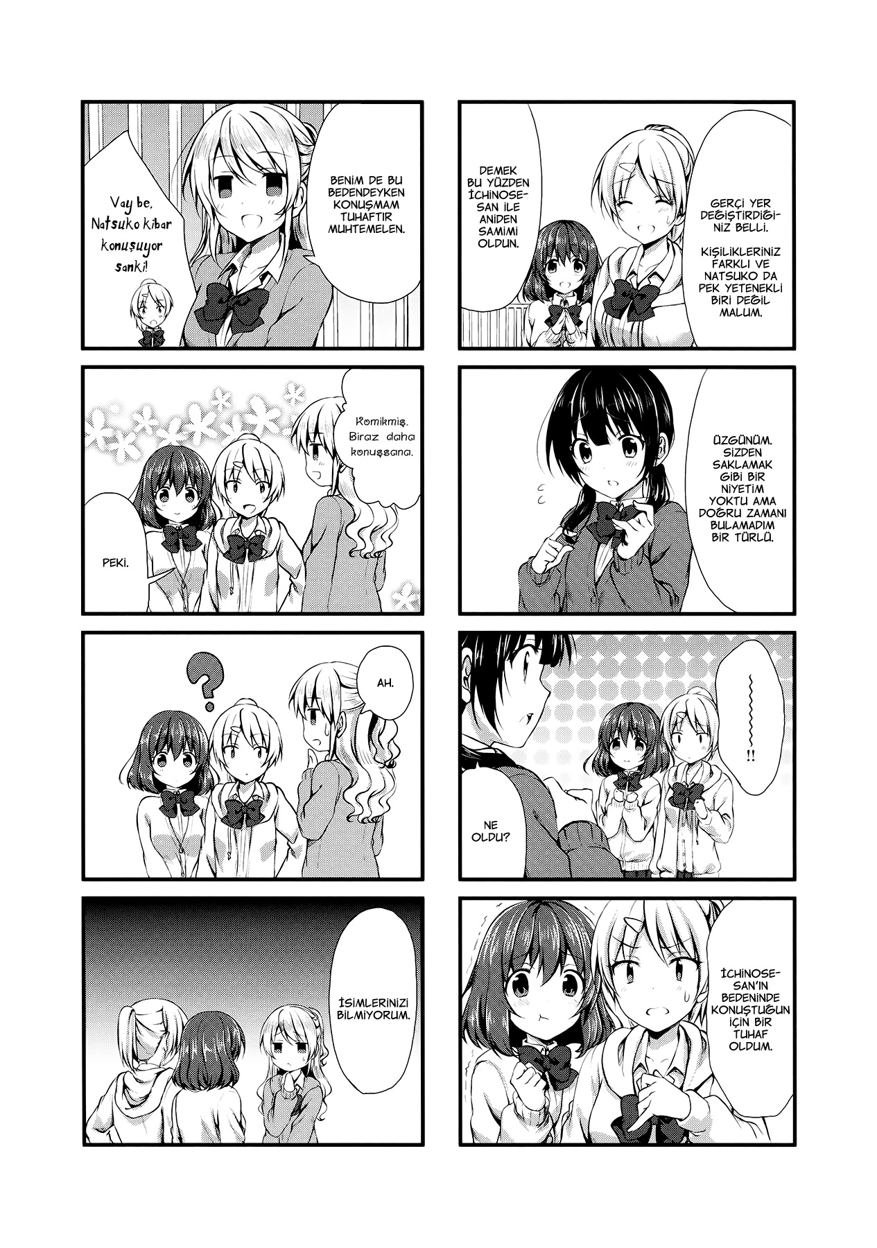 Swap ⇔ Swap Vol. 1 Ch. 5 第6页