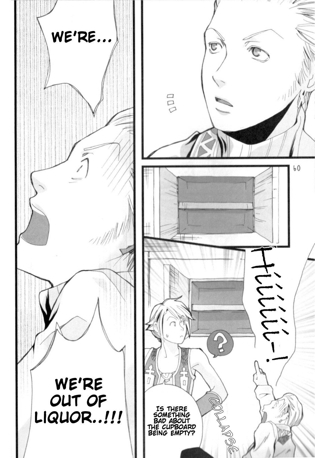 Final Fantasy XII - Drunk Bird (Doujinshi) Oneshot 第9页