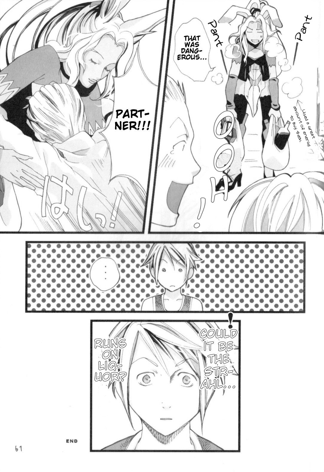 Final Fantasy XII - Drunk Bird (Doujinshi) Oneshot 第10页