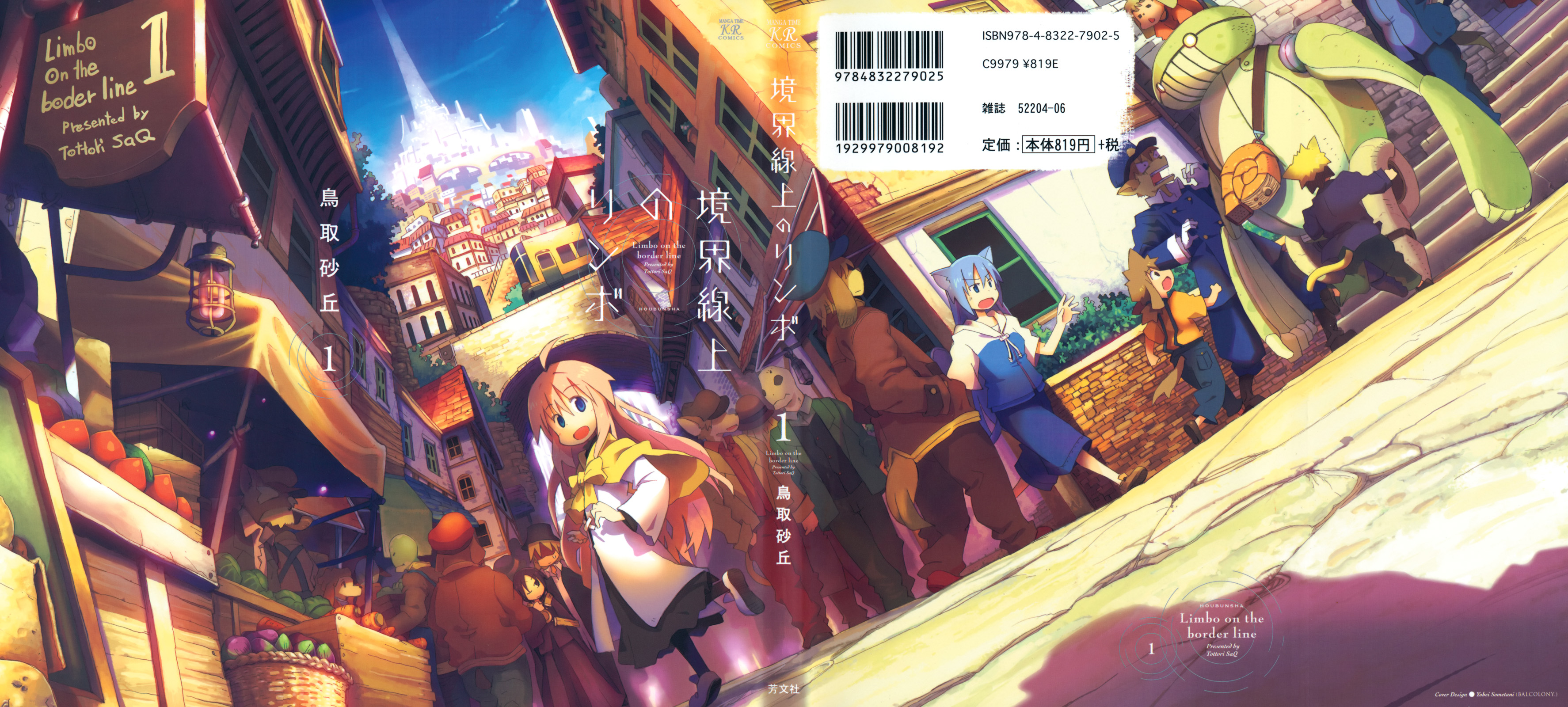 Kyoukai Senjou no Limbo La Ciudad en el Fin del Mundo 第3页