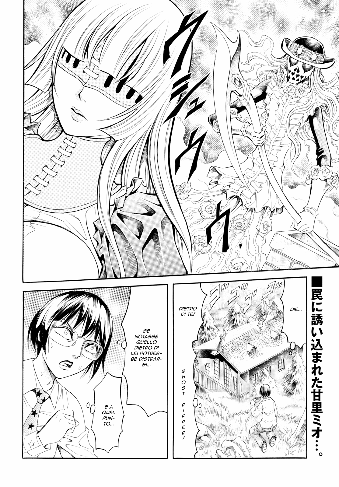 Iron Ghost no Shoujo Vol. 1 Ch. 6 第3页