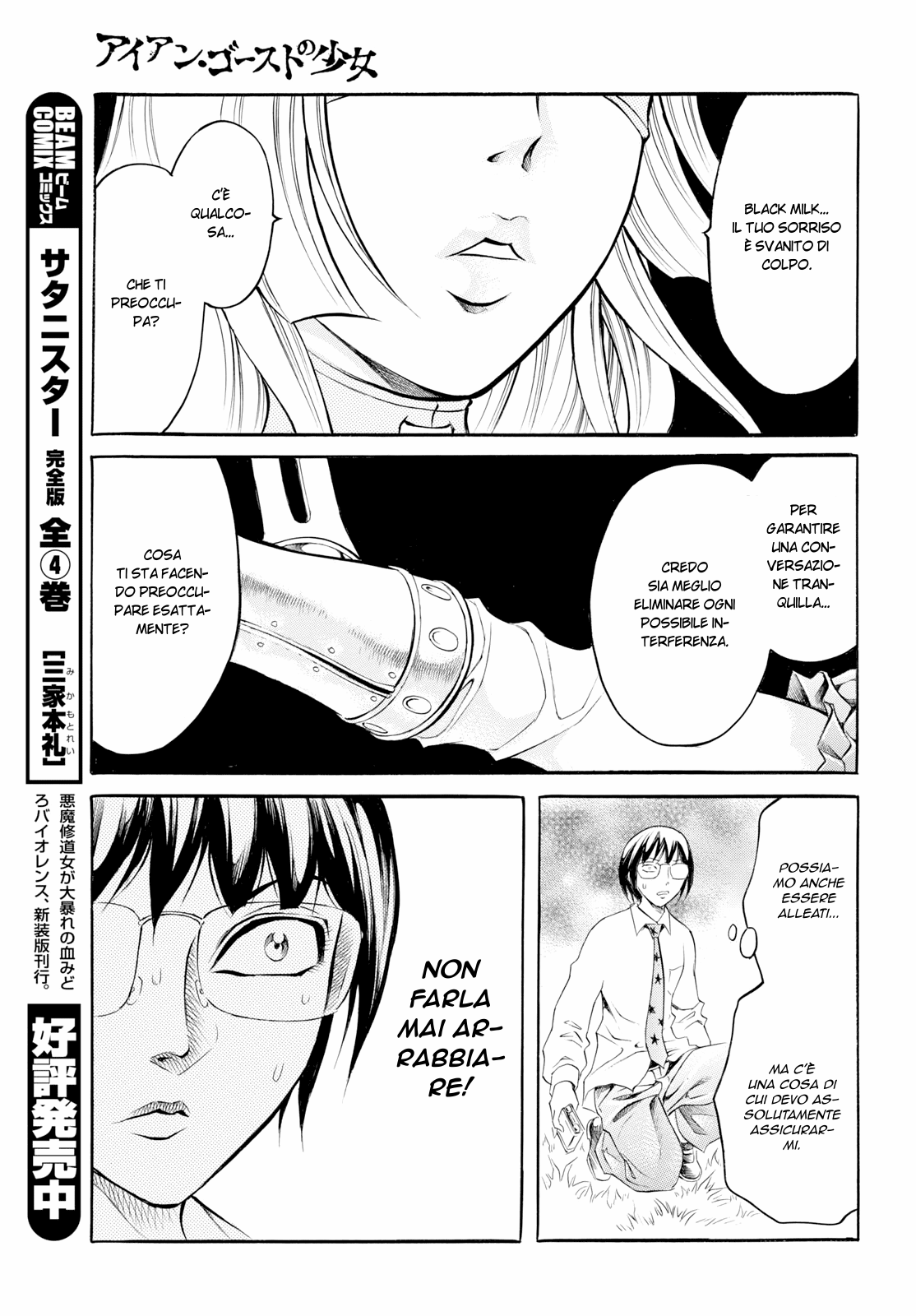 Iron Ghost no Shoujo Vol. 1 Ch. 6 第7页