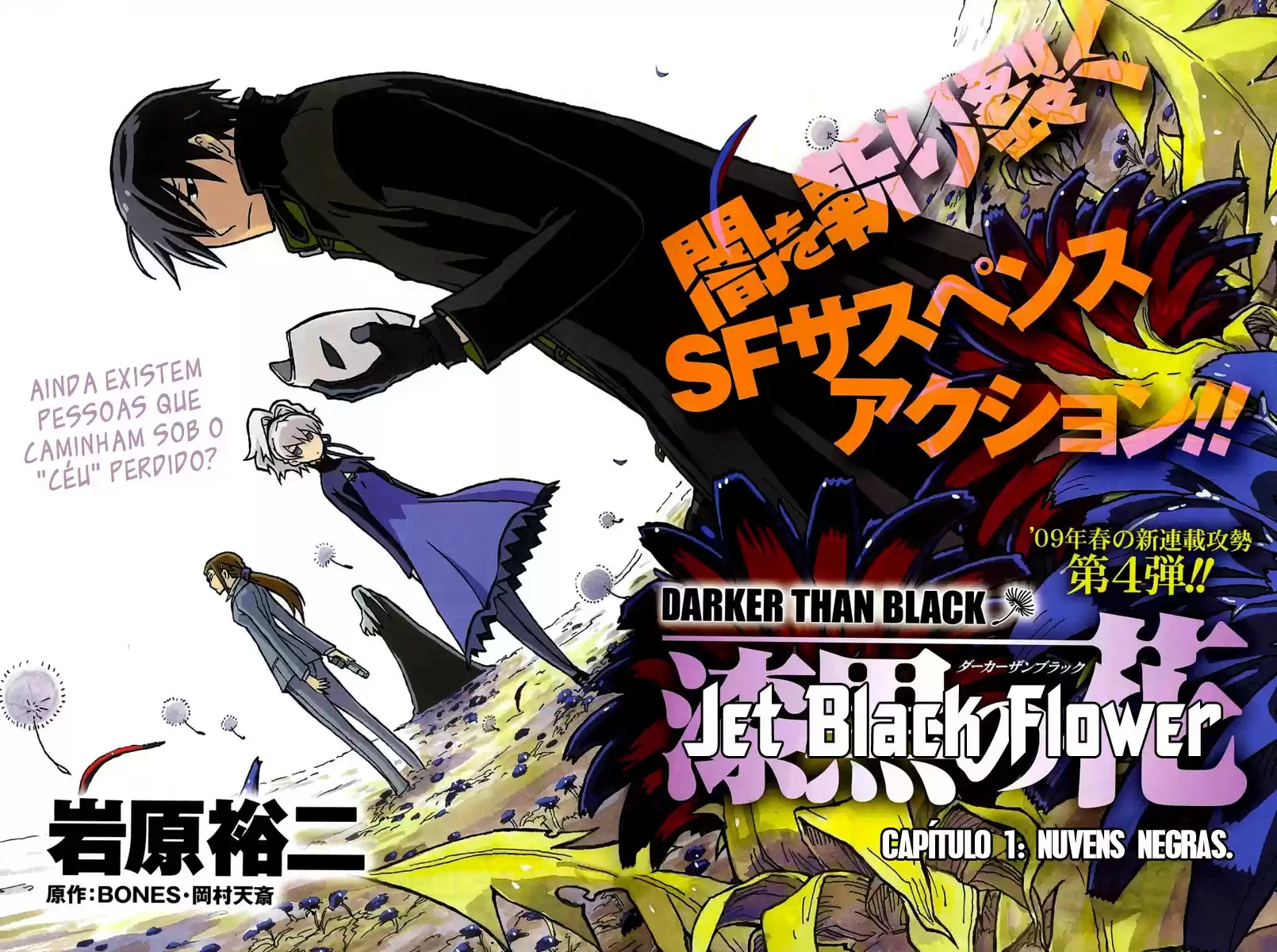 DARKER THAN BLACK -Shikkoku no Hana- Nuvens Negras 第3页