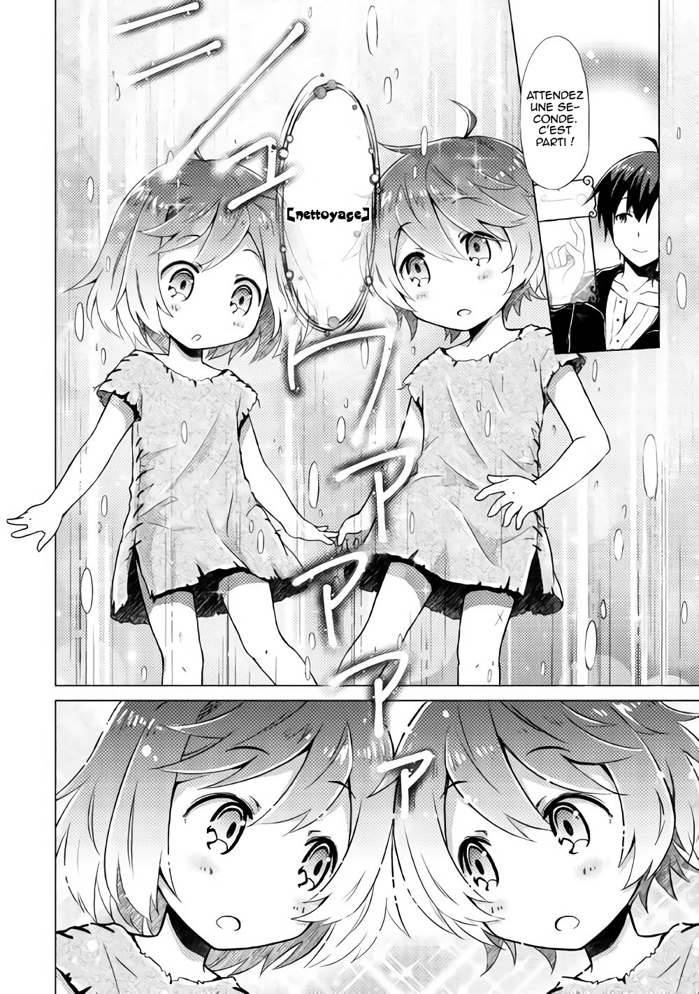 Isekai Yururi Kikou J'ai pris la garde de deux enfants dans un autre monde 第13页