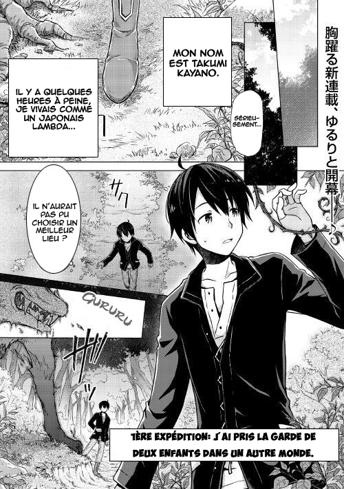 Isekai Yururi Kikou J'ai pris la garde de deux enfants dans un autre monde 第3页