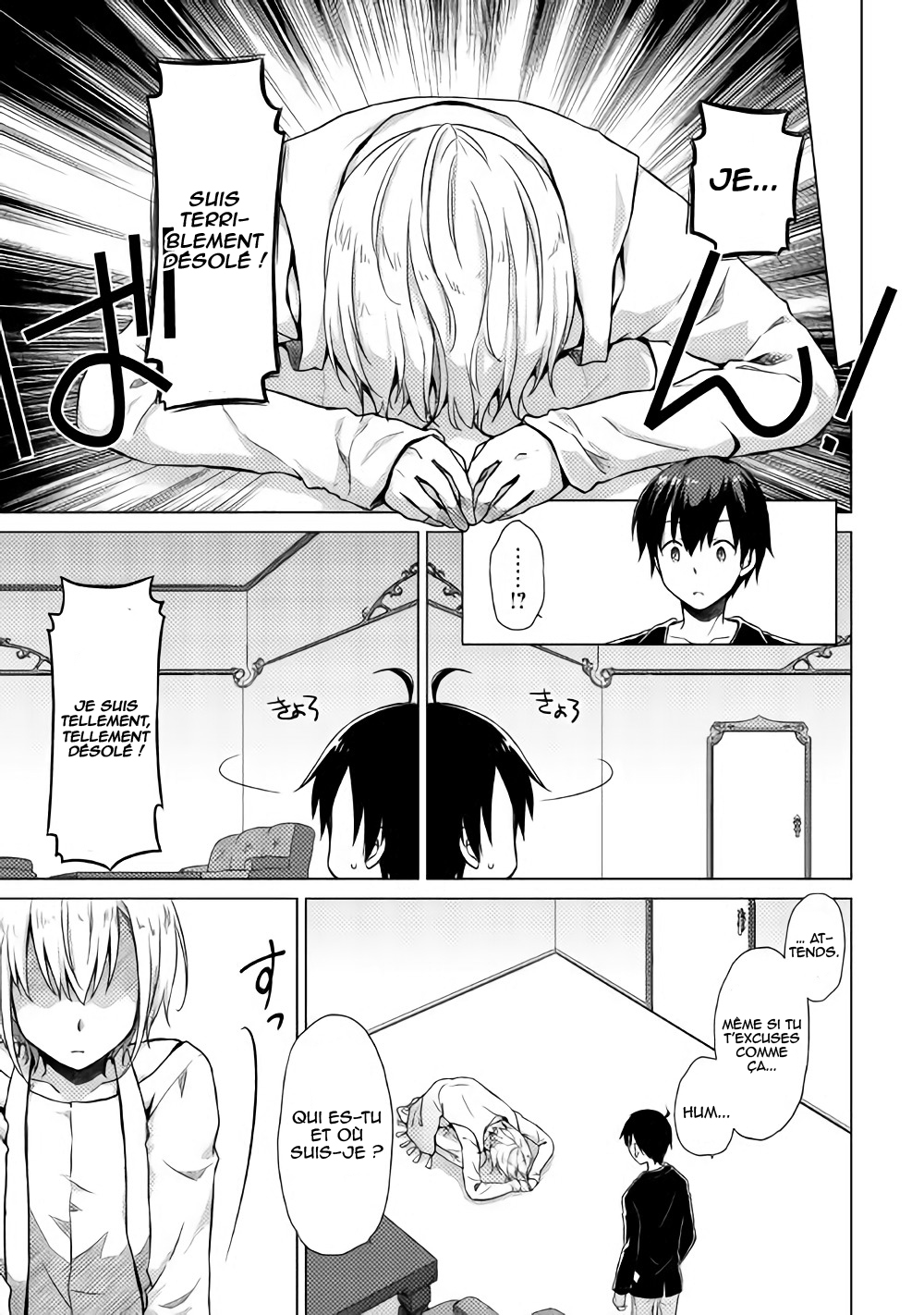 Isekai Yururi Kikou J'ai pris la garde de deux enfants dans un autre monde 第6页