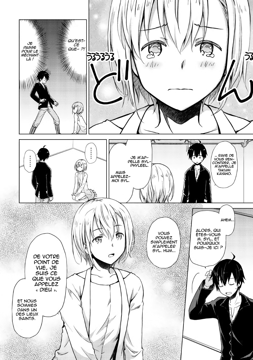 Isekai Yururi Kikou J'ai pris la garde de deux enfants dans un autre monde 第7页