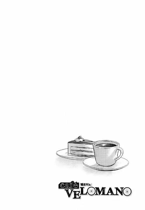 Café Velomano Vol. 1 Ch. 1 第34页