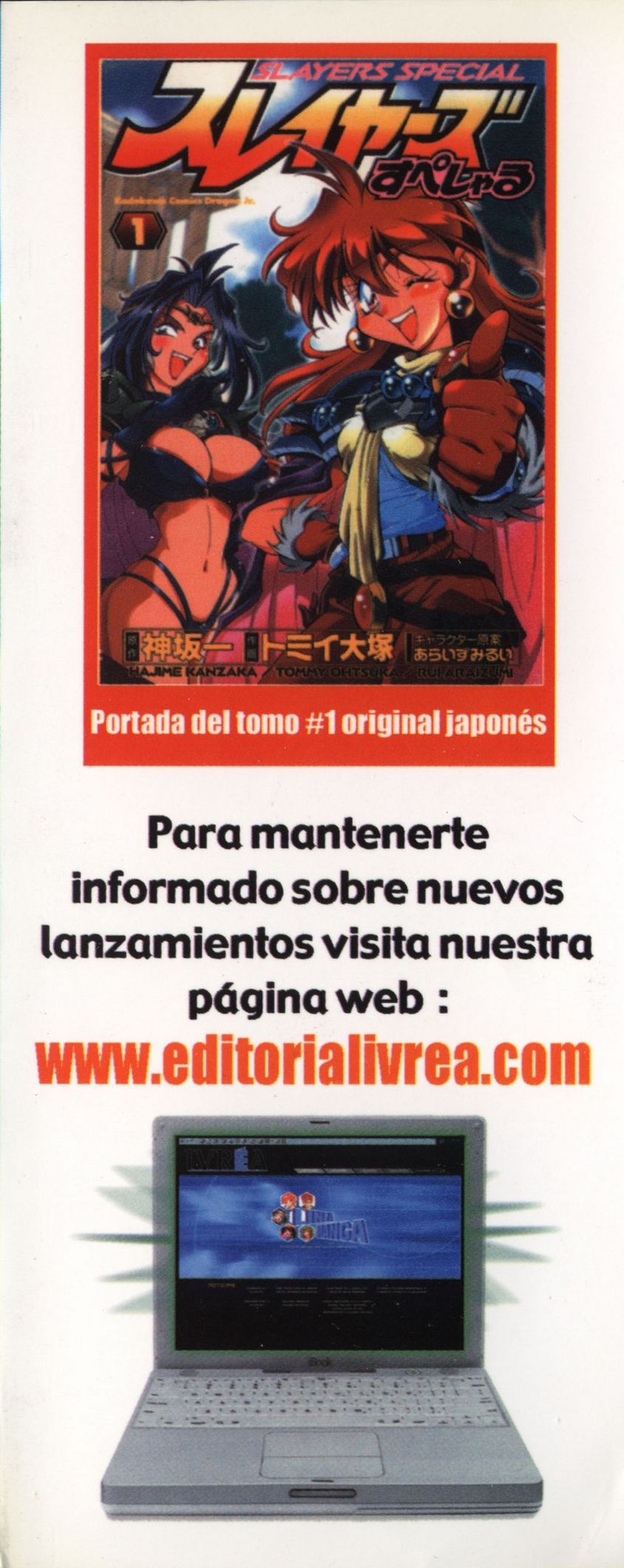 Slayers Special Las reglas son inútiles! Ánimo gran espadachín!! 第3页