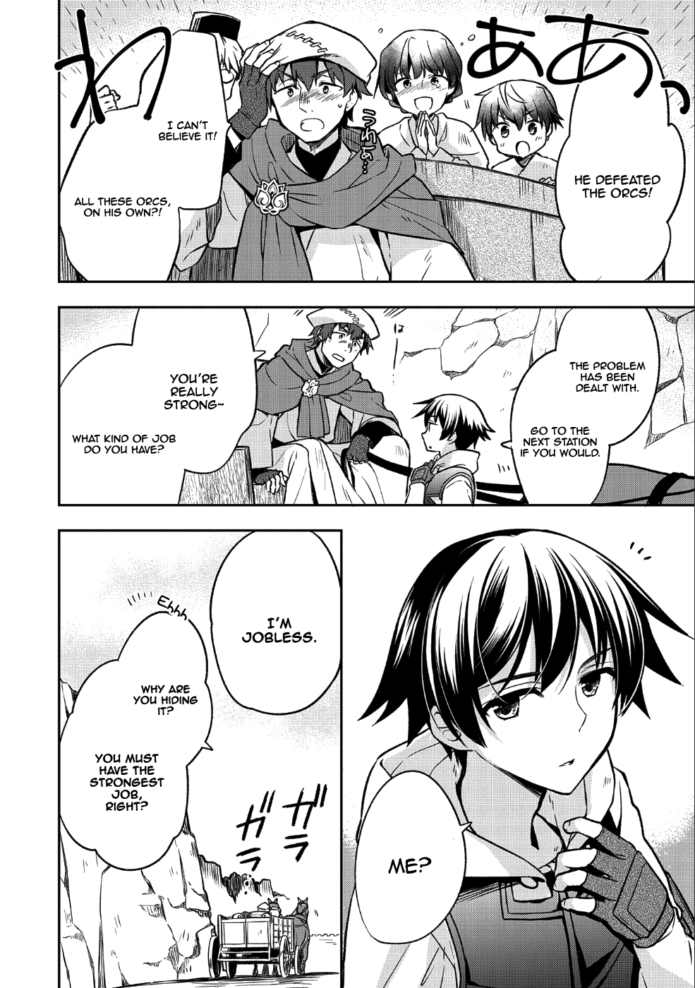 Mushoku no Eiyuu: Betsu ni Skill Nanka Iranakatta nda ga—Sainou Zero no Nariagari Vol. 1 Ch. 3 第25页